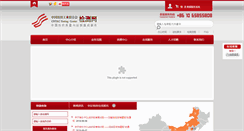 Desktop Screenshot of fcl.org.cn