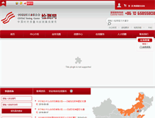 Tablet Screenshot of fcl.org.cn